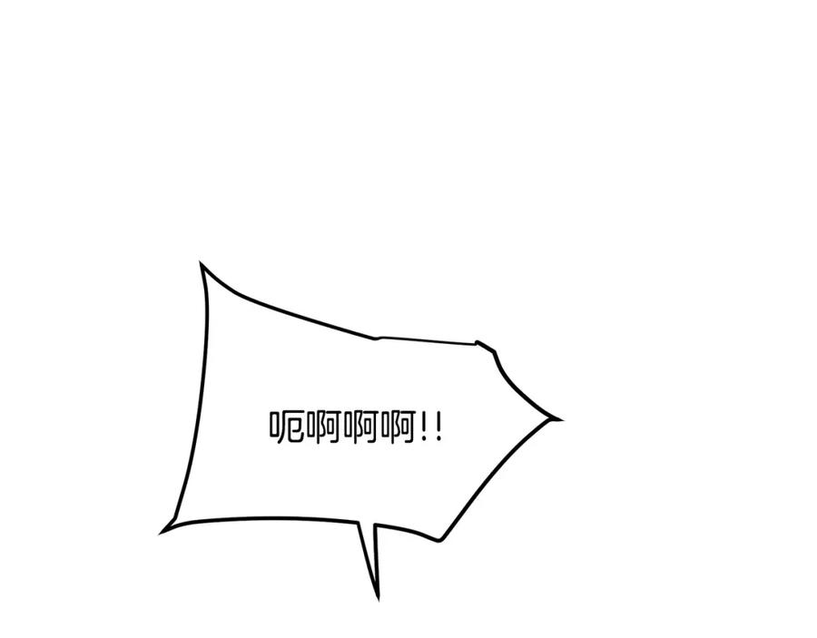 《重生为剑神的我》第37话 老虎 第172页