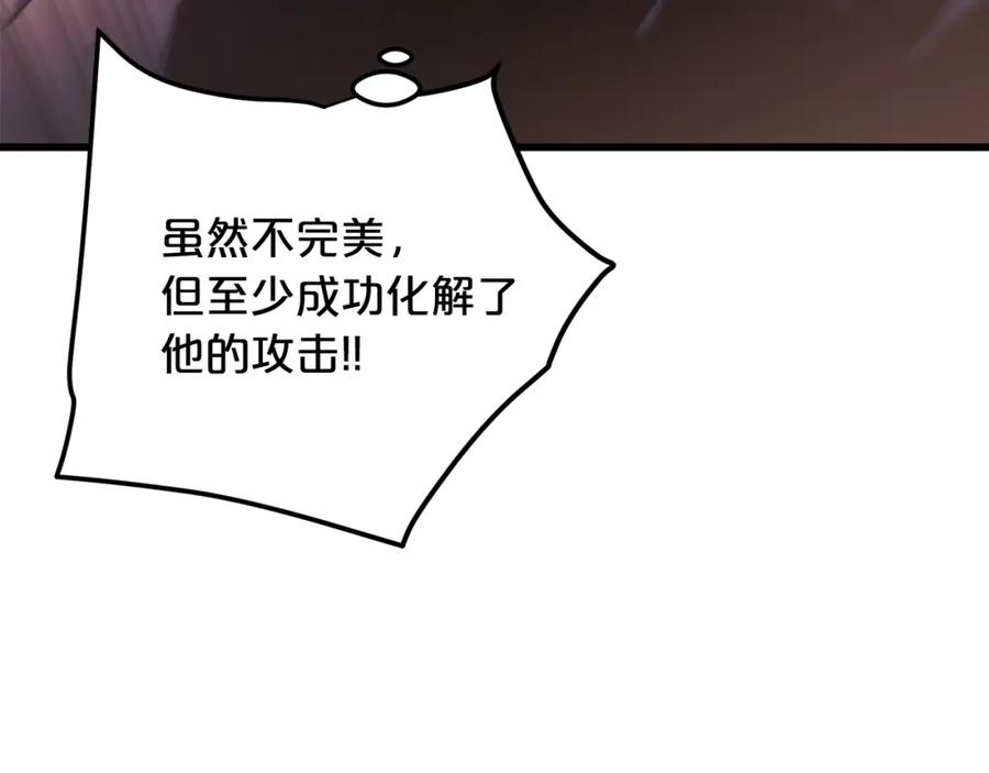 《重生为剑神的我》第37话 老虎 第146页