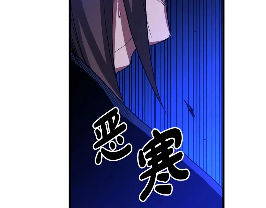 《重生为剑神的我》第37话 老虎 第203页