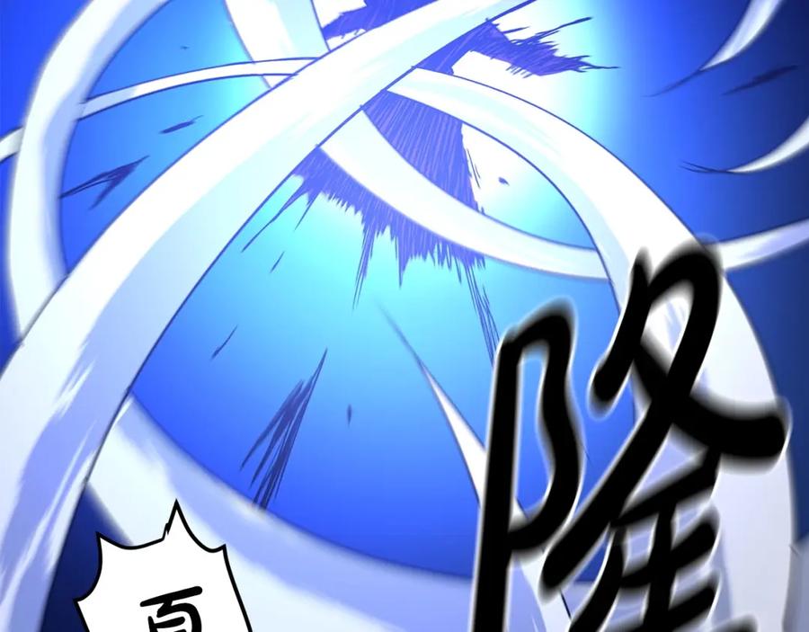 《重生为剑神的我》第37话 老虎 第183页