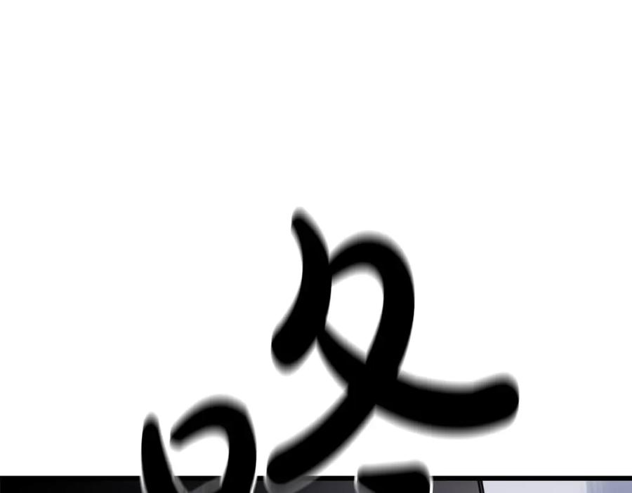 《重生为剑神的我》第37话 老虎 第187页