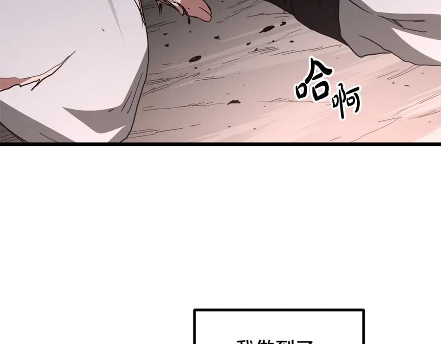 《重生为剑神的我》第37话 老虎 第191页