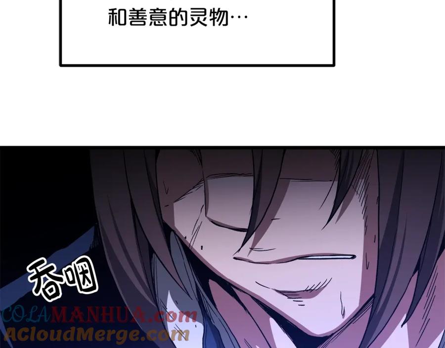 《重生为剑神的我》第38话 尘埃落定 第13页