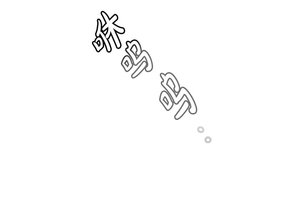 《重生为剑神的我》第38话 尘埃落定 第64页