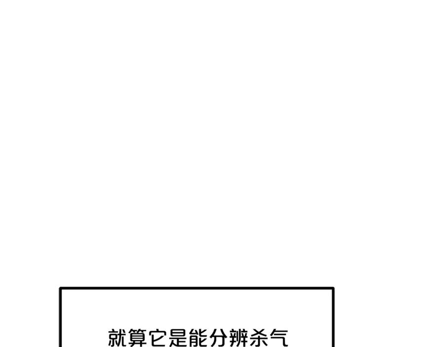 《重生为剑神的我》第38话 尘埃落定 第12页