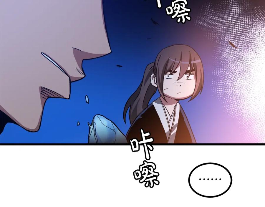 《重生为剑神的我》第38话 尘埃落定 第170页