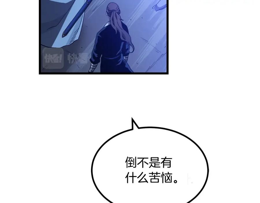 《重生为剑神的我》第38话 尘埃落定 第190页