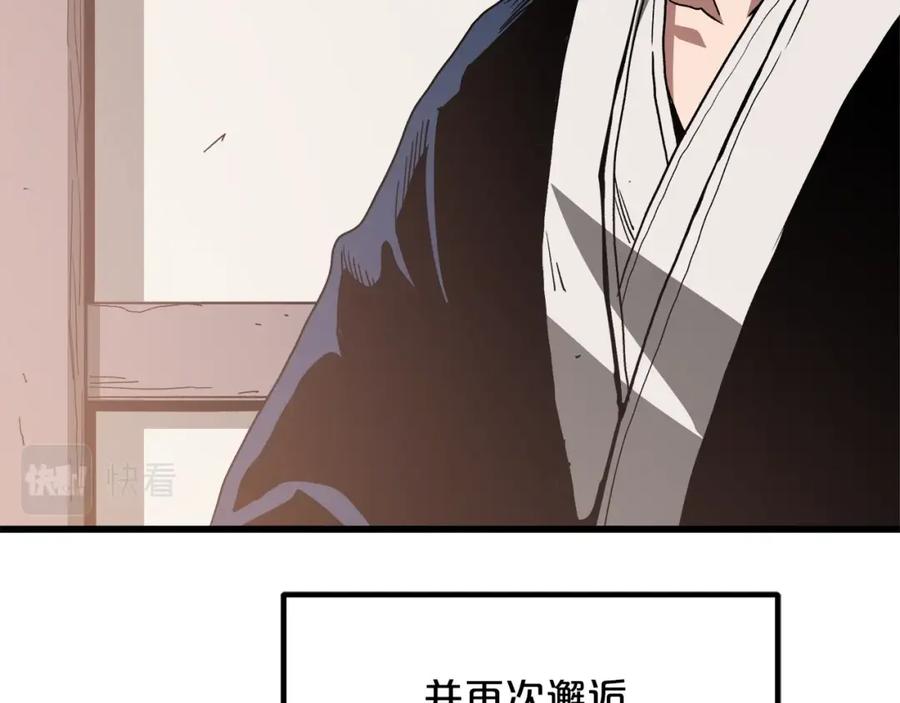 《重生为剑神的我》第38话 尘埃落定 第152页