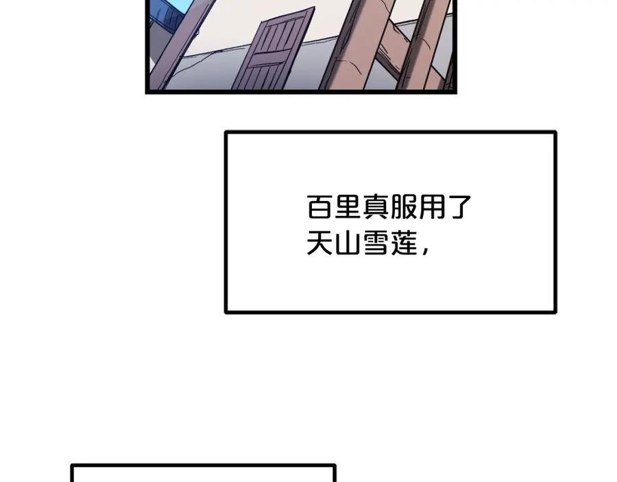 《重生为剑神的我》第38话 尘埃落定 第127页