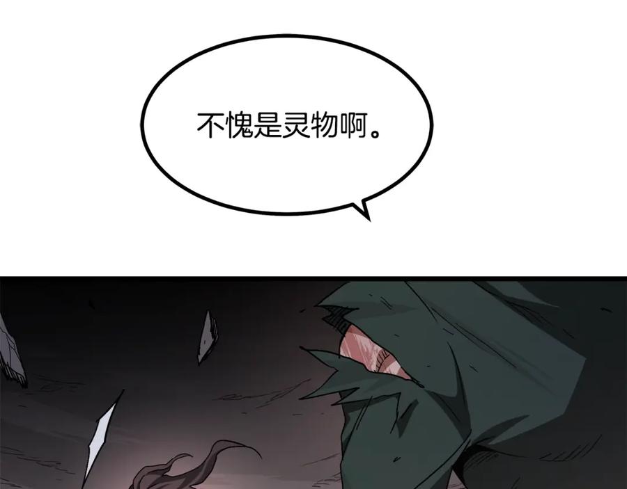 《重生为剑神的我》第38话 尘埃落定 第30页