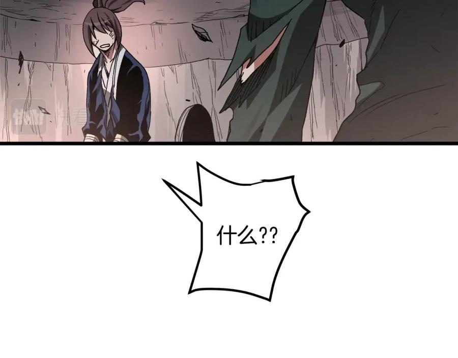 《重生为剑神的我》第38话 尘埃落定 第31页