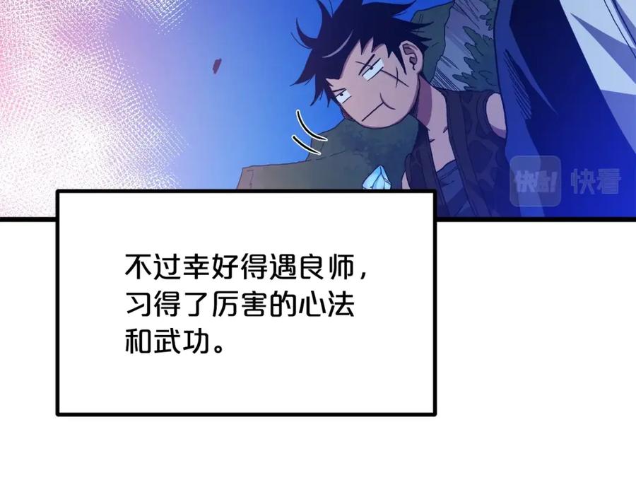 《重生为剑神的我》第38话 尘埃落定 第178页
