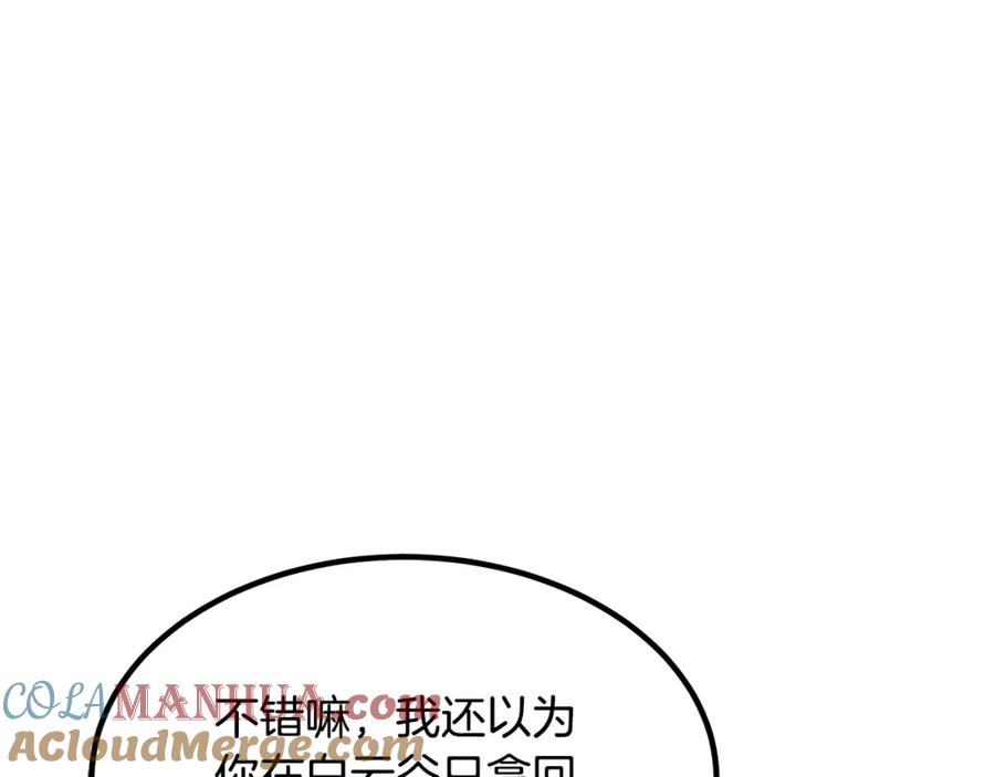 《重生为剑神的我》第38话 尘埃落定 第165页