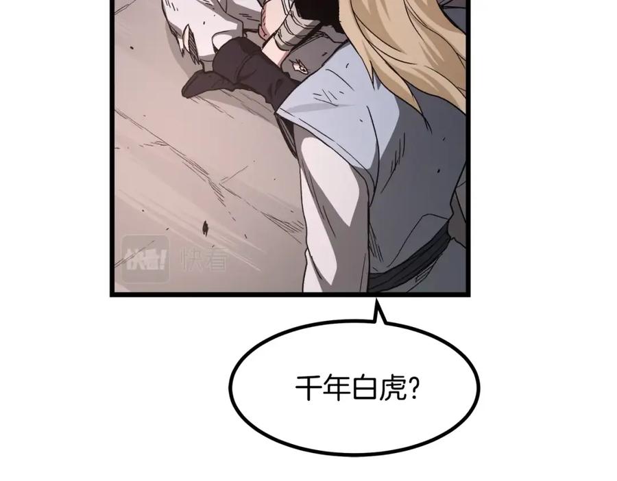 《重生为剑神的我》第38话 尘埃落定 第83页
