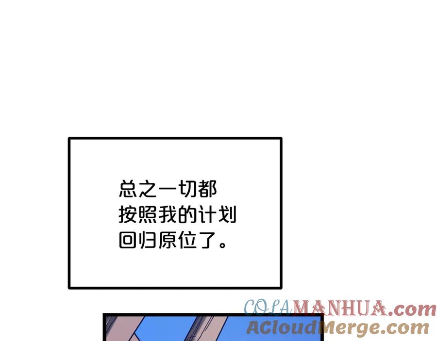 《重生为剑神的我》第38话 尘埃落定 第125页