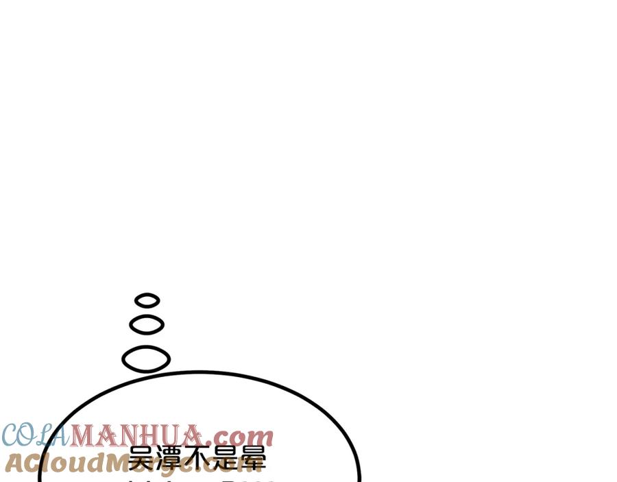 《重生为剑神的我》第38话 尘埃落定 第21页