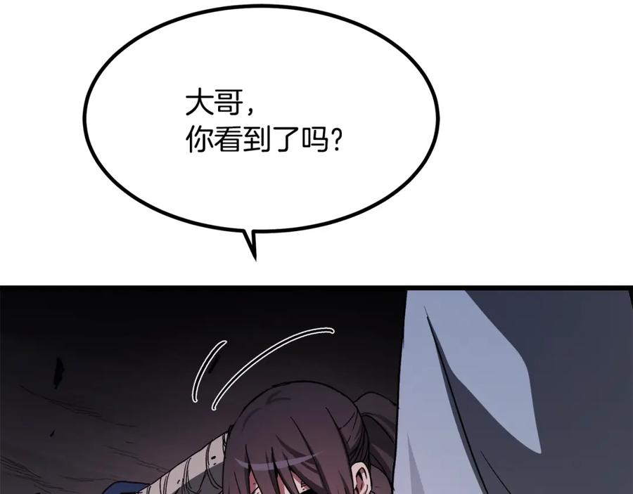 《重生为剑神的我》第38话 尘埃落定 第79页