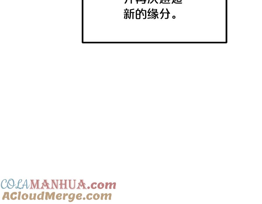 《重生为剑神的我》第38话 尘埃落定 第153页