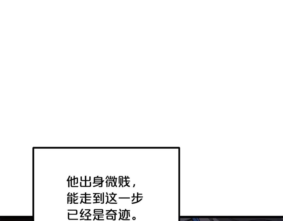 《重生为剑神的我》第38话 尘埃落定 第176页
