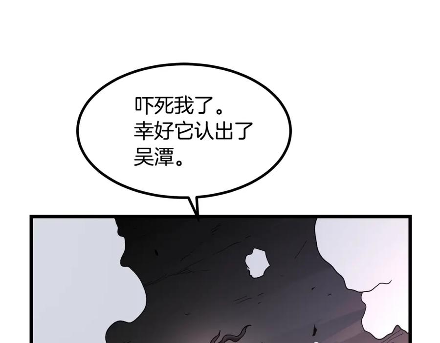 《重生为剑神的我》第38话 尘埃落定 第52页