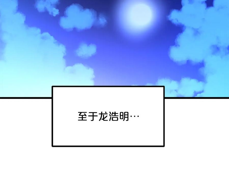 《重生为剑神的我》第38话 尘埃落定 第156页