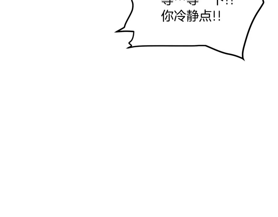 《重生为剑神的我》第38话 尘埃落定 第38页