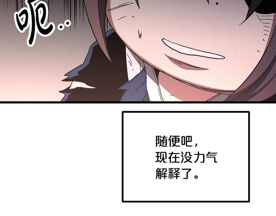 《重生为剑神的我》第38话 尘埃落定 第91页