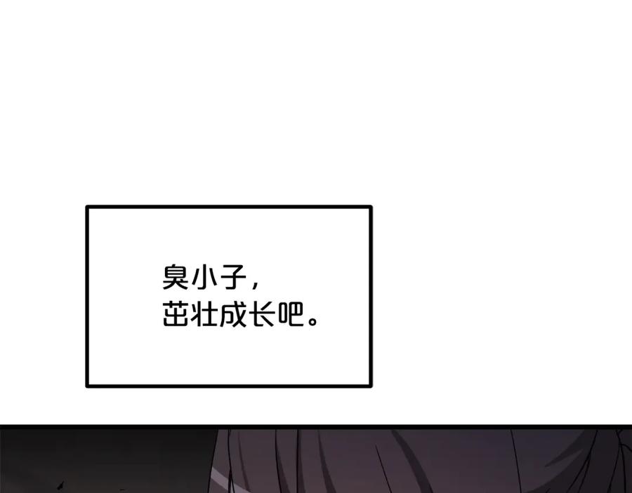 《重生为剑神的我》第38话 尘埃落定 第112页
