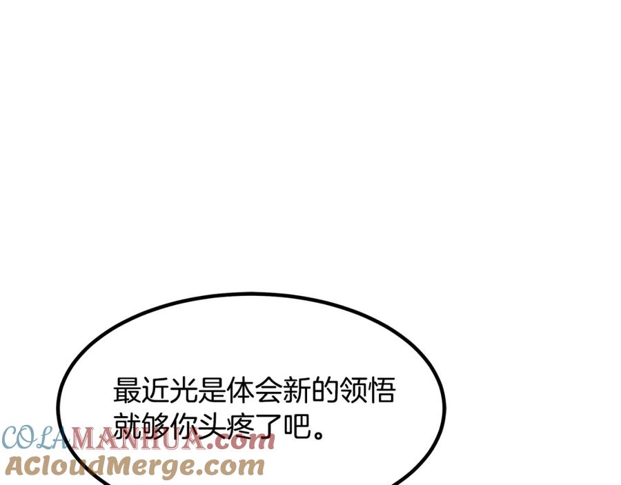 《重生为剑神的我》第38话 尘埃落定 第197页