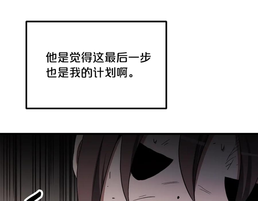 《重生为剑神的我》第38话 尘埃落定 第90页
