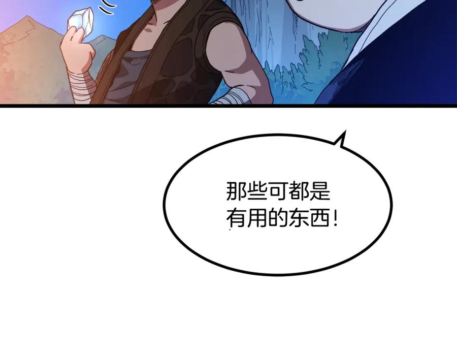 《重生为剑神的我》第38话 尘埃落定 第167页