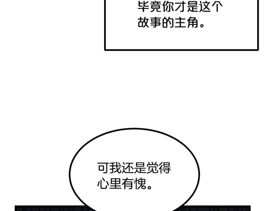 《重生为剑神的我》第38话 尘埃落定 第114页