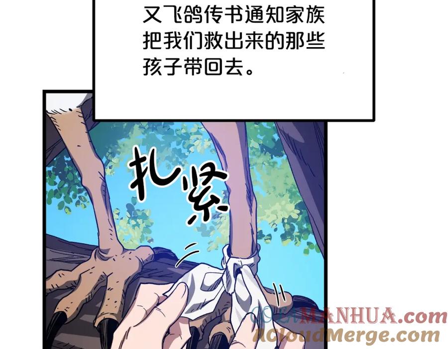 《重生为剑神的我》第38话 尘埃落定 第137页
