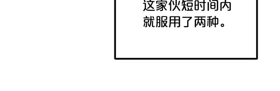 《重生为剑神的我》第38话 尘埃落定 第111页