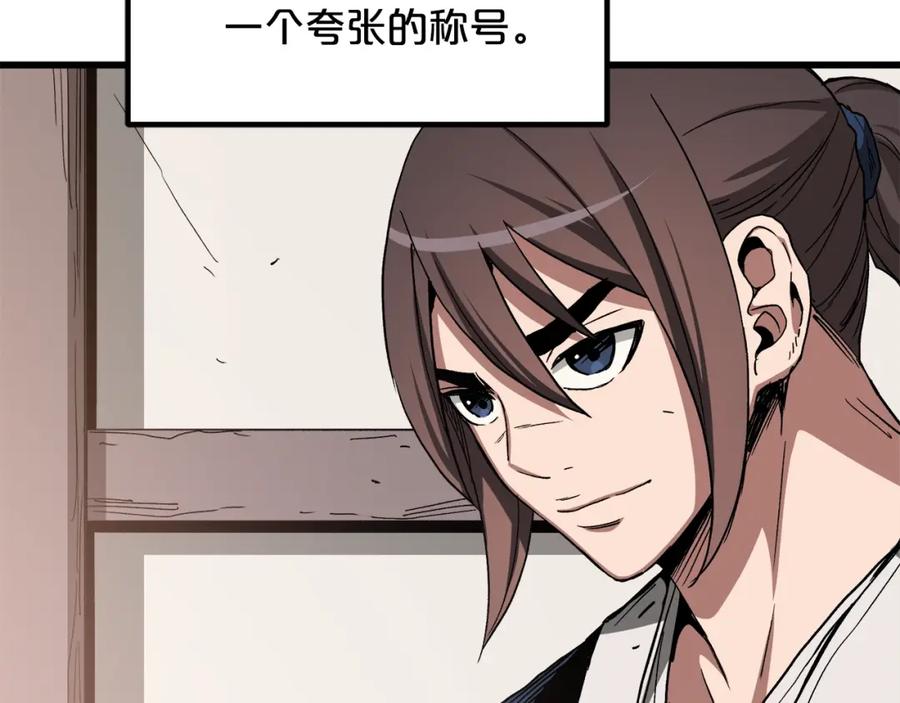 《重生为剑神的我》第38话 尘埃落定 第151页