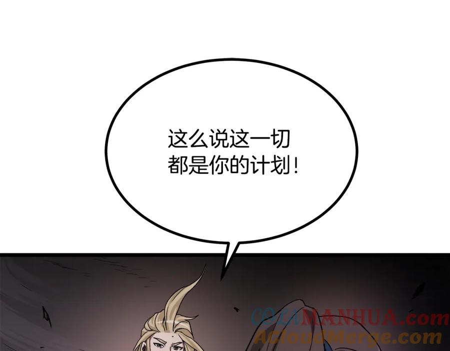 《重生为剑神的我》第38话 尘埃落定 第85页