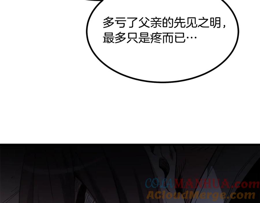 《重生为剑神的我》第38话 尘埃落定 第61页