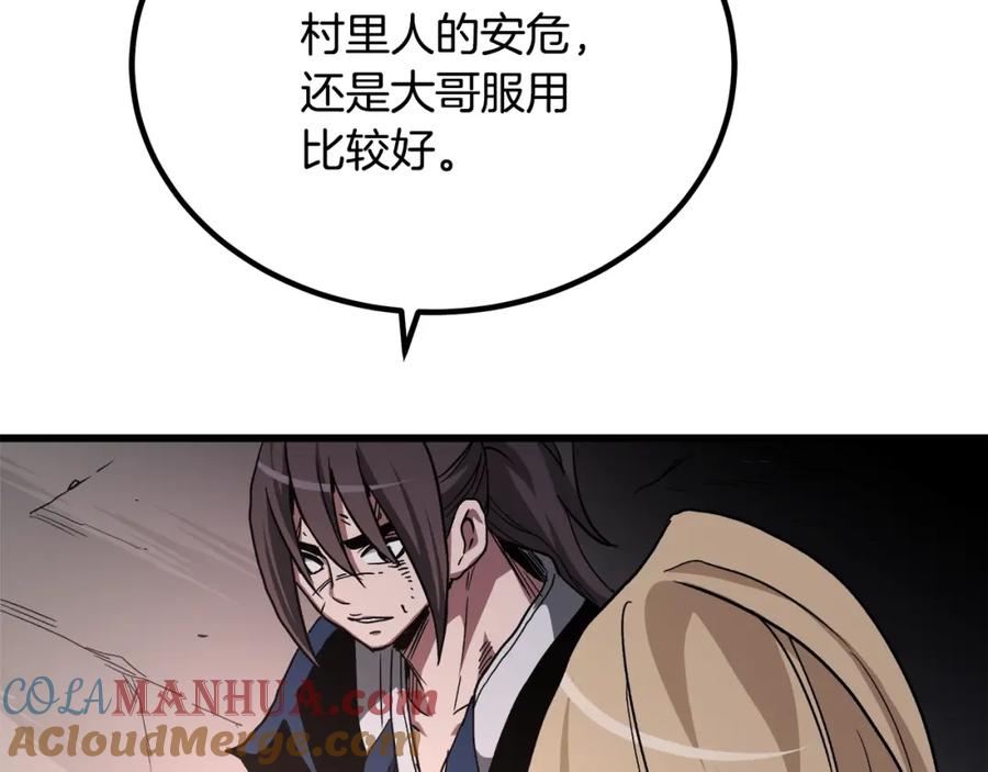 《重生为剑神的我》第38话 尘埃落定 第101页