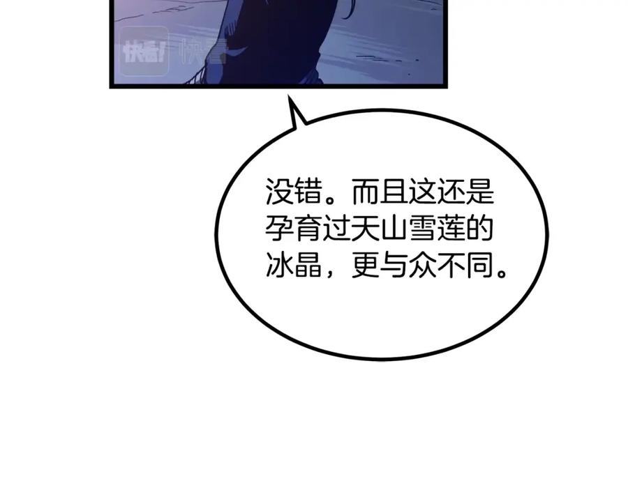 《重生为剑神的我》第38话 尘埃落定 第164页