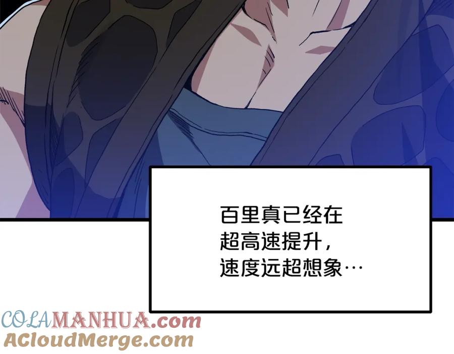 《重生为剑神的我》第38话 尘埃落定 第173页