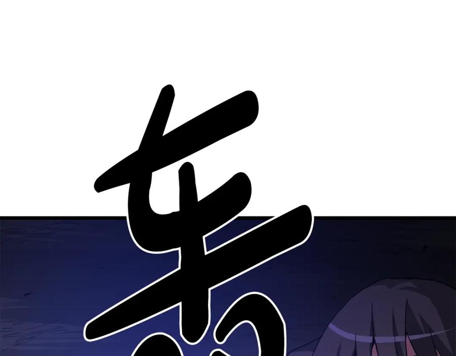 《重生为剑神的我》第38话 尘埃落定 第4页