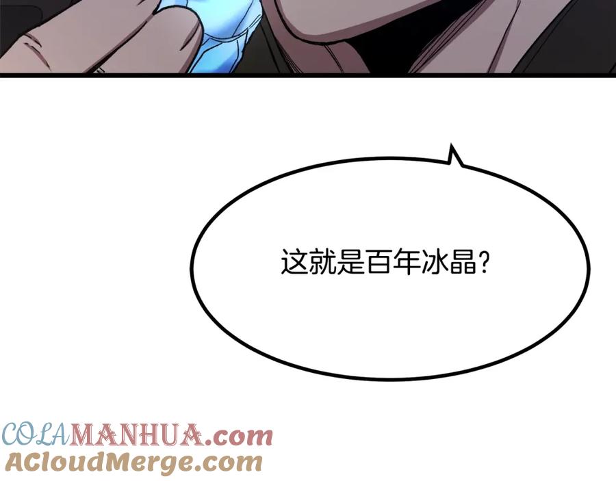 《重生为剑神的我》第38话 尘埃落定 第161页
