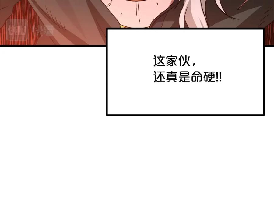 《重生为剑神的我》第38话 尘埃落定 第23页