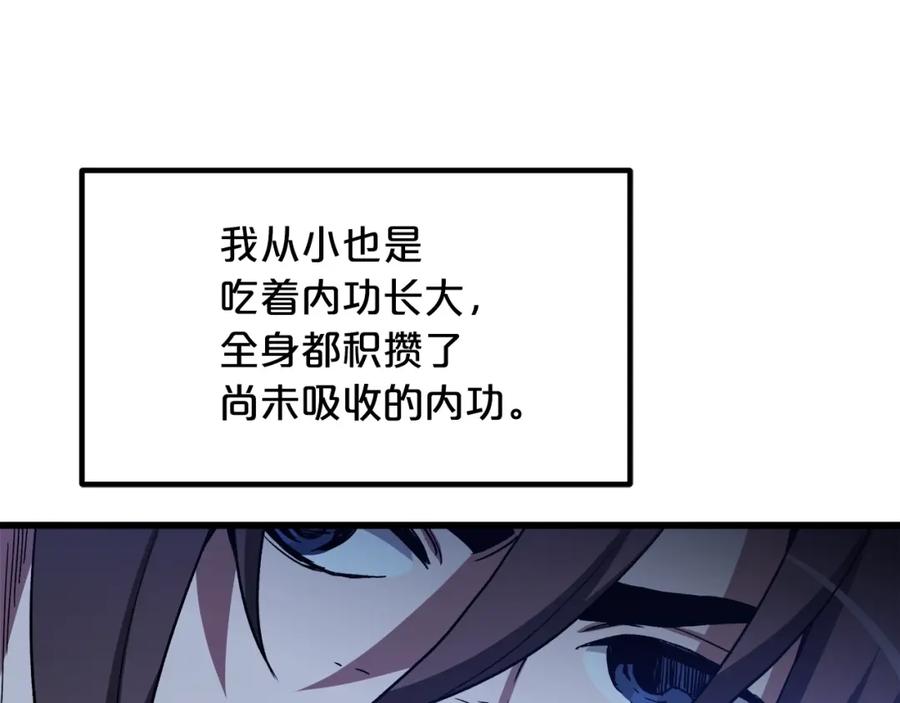 《重生为剑神的我》第38话 尘埃落定 第174页