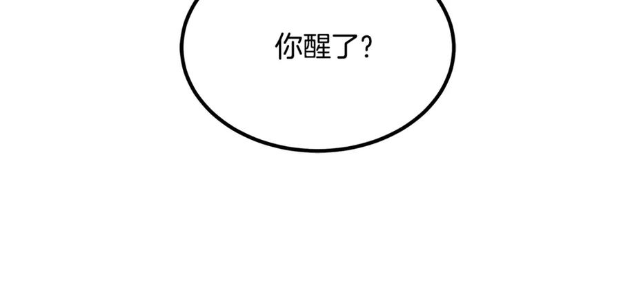 《重生为剑神的我》第38话 尘埃落定 第70页