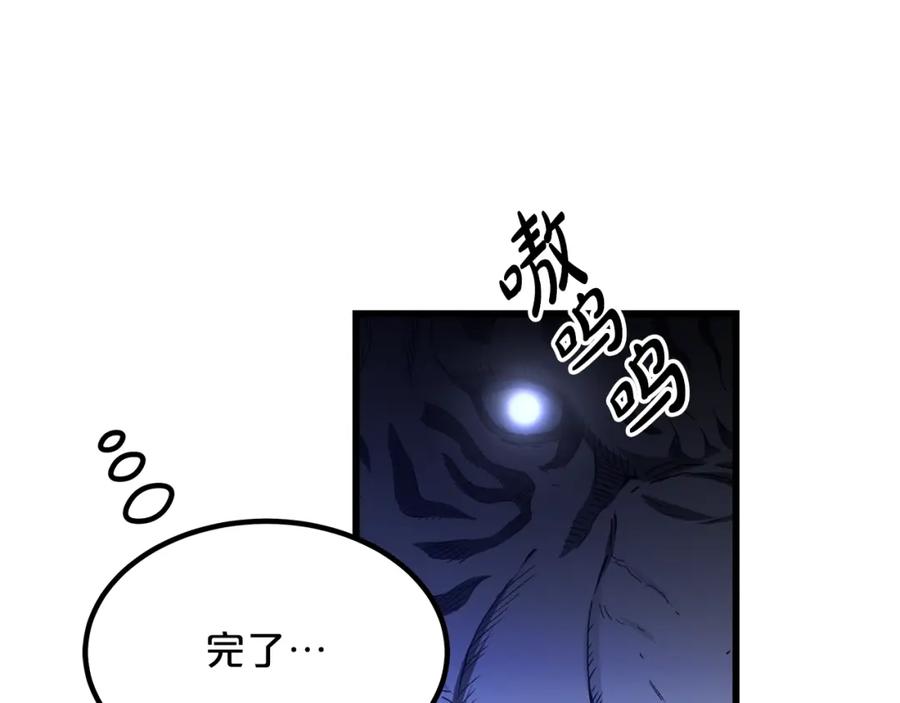 《重生为剑神的我》第38话 尘埃落定 第10页