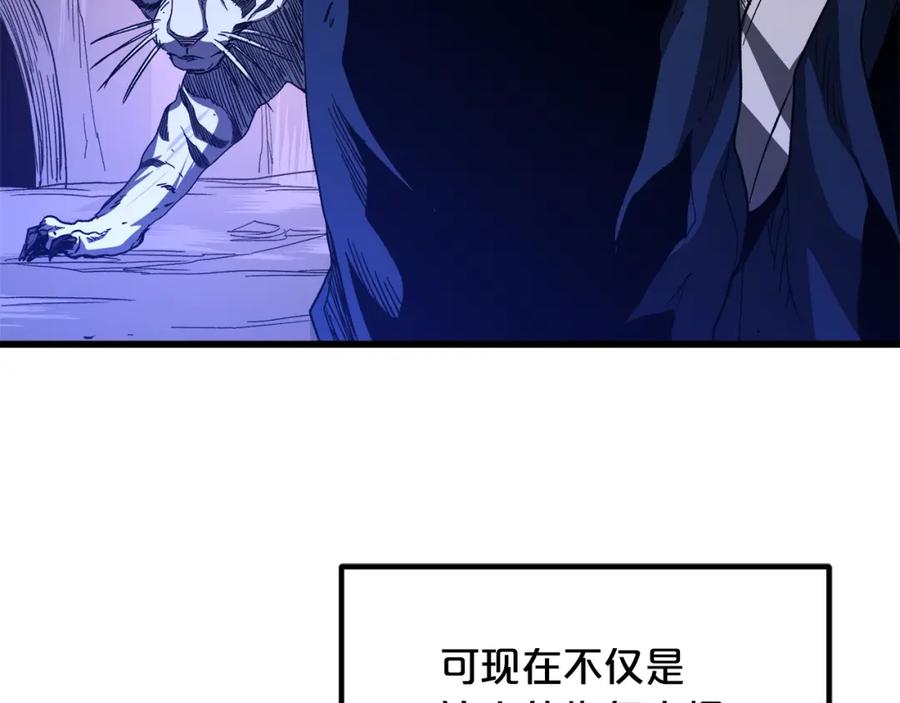 《重生为剑神的我》第38话 尘埃落定 第6页