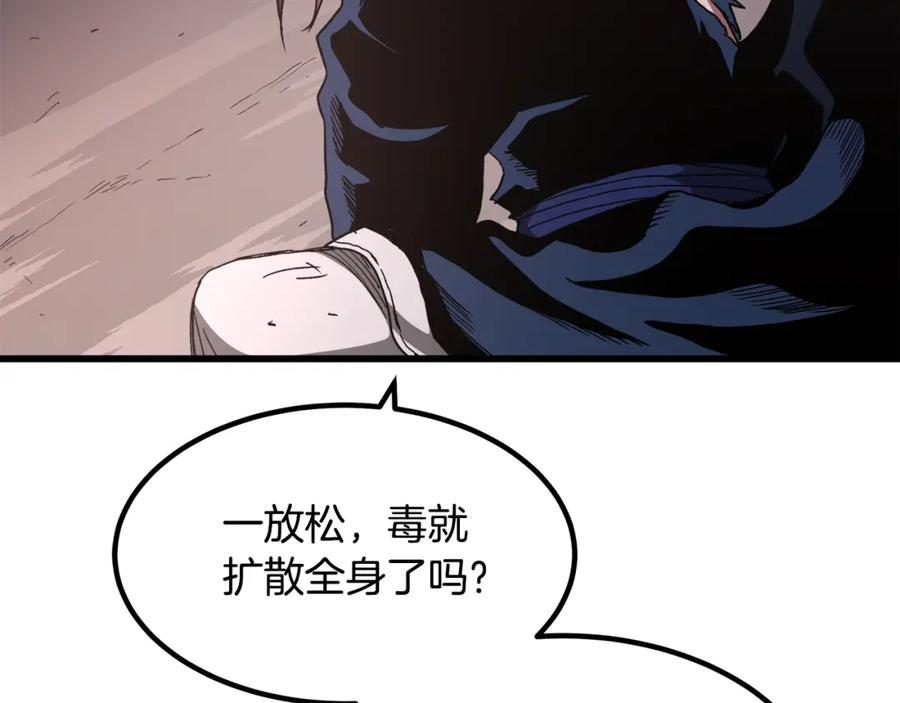 《重生为剑神的我》第38话 尘埃落定 第60页