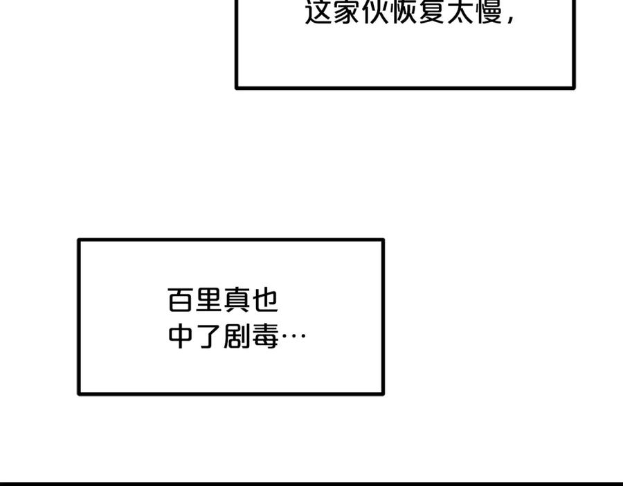 《重生为剑神的我》第38话 尘埃落定 第7页