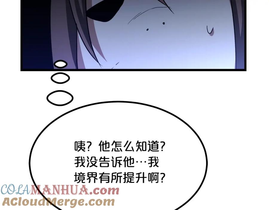 《重生为剑神的我》第38话 尘埃落定 第201页